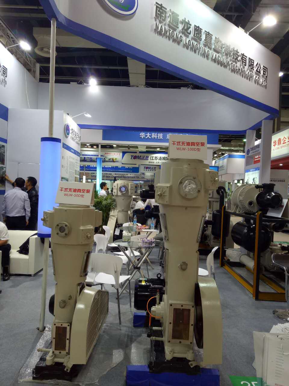 第十六屆全國農(nóng)藥交流會暨農(nóng)化產(chǎn)品展覽會